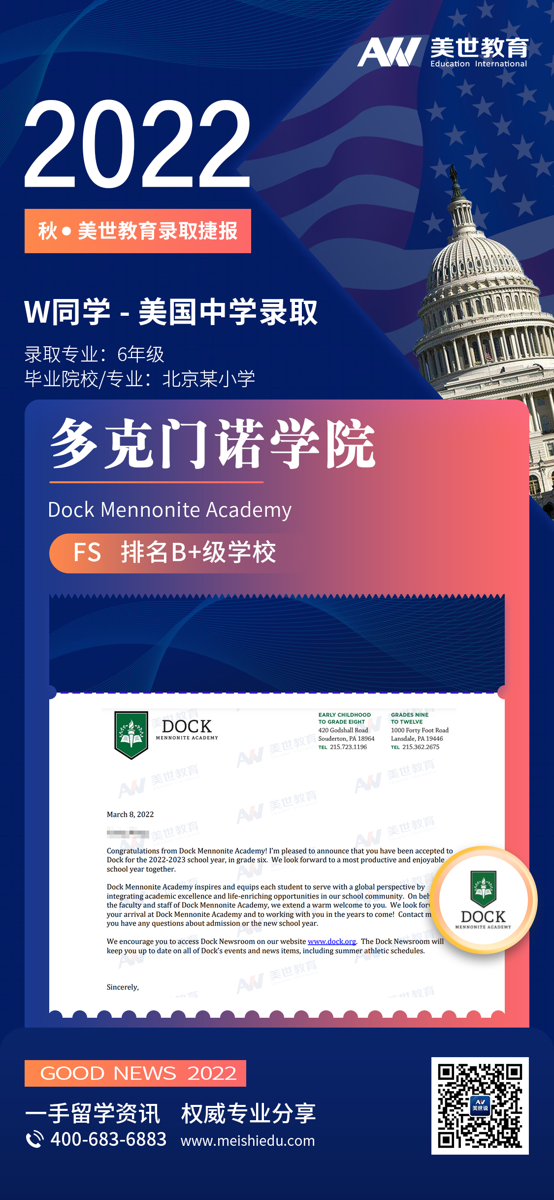 /ueditor/image/20220311/1646977667976956/汪栩汀_多克门诺学院Dock Mennonite Academy.jpg 汪栩汀_多克门诺学院Dock Mennonite Academy.jpg